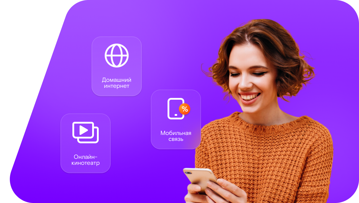 Промо-тарифы Ростелеком в&nbsp;село Соседка (Пензенская область)